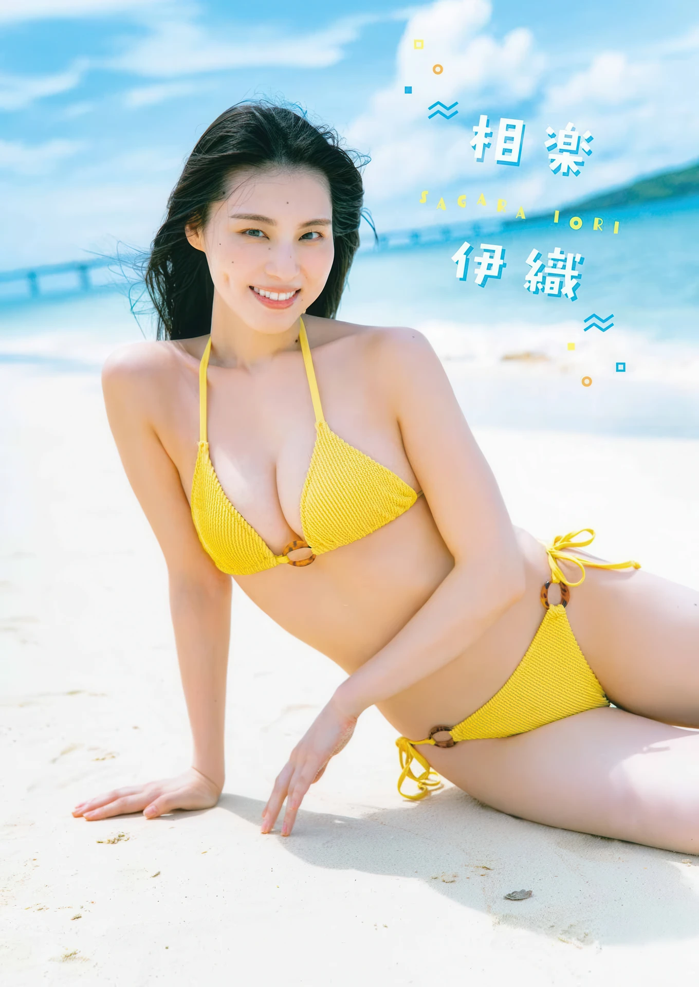 Iori Sagara 相楽伊織, Yumeka Kimura 木村夢叶, Young Gangan 2026 No.04 (ヤングガンガン 2026年4号) - P15