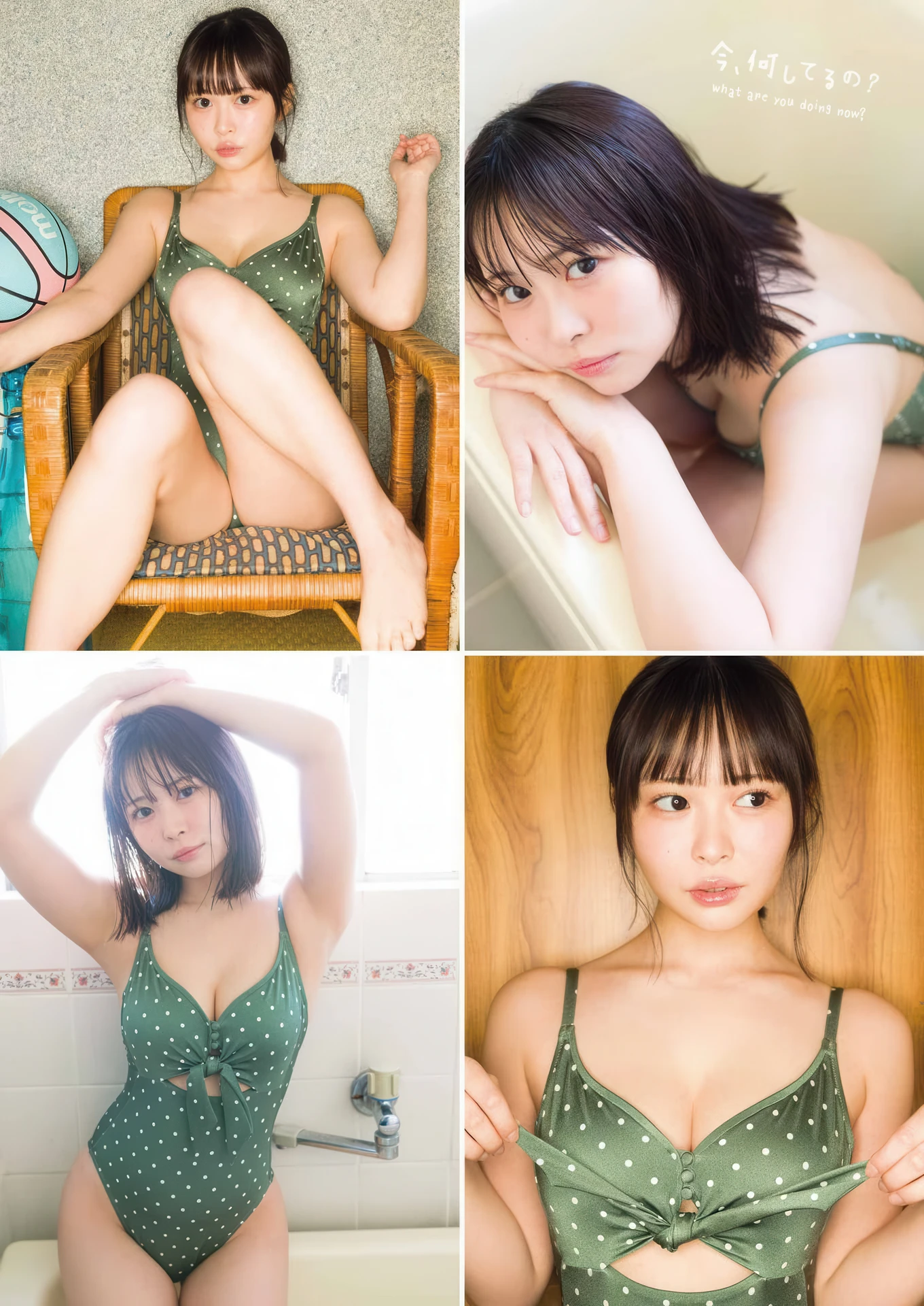 Iori Sagara 相楽伊織, Yumeka Kimura 木村夢叶, Young Gangan 2026 No.04 (ヤングガンガン 2026年4号) - P23