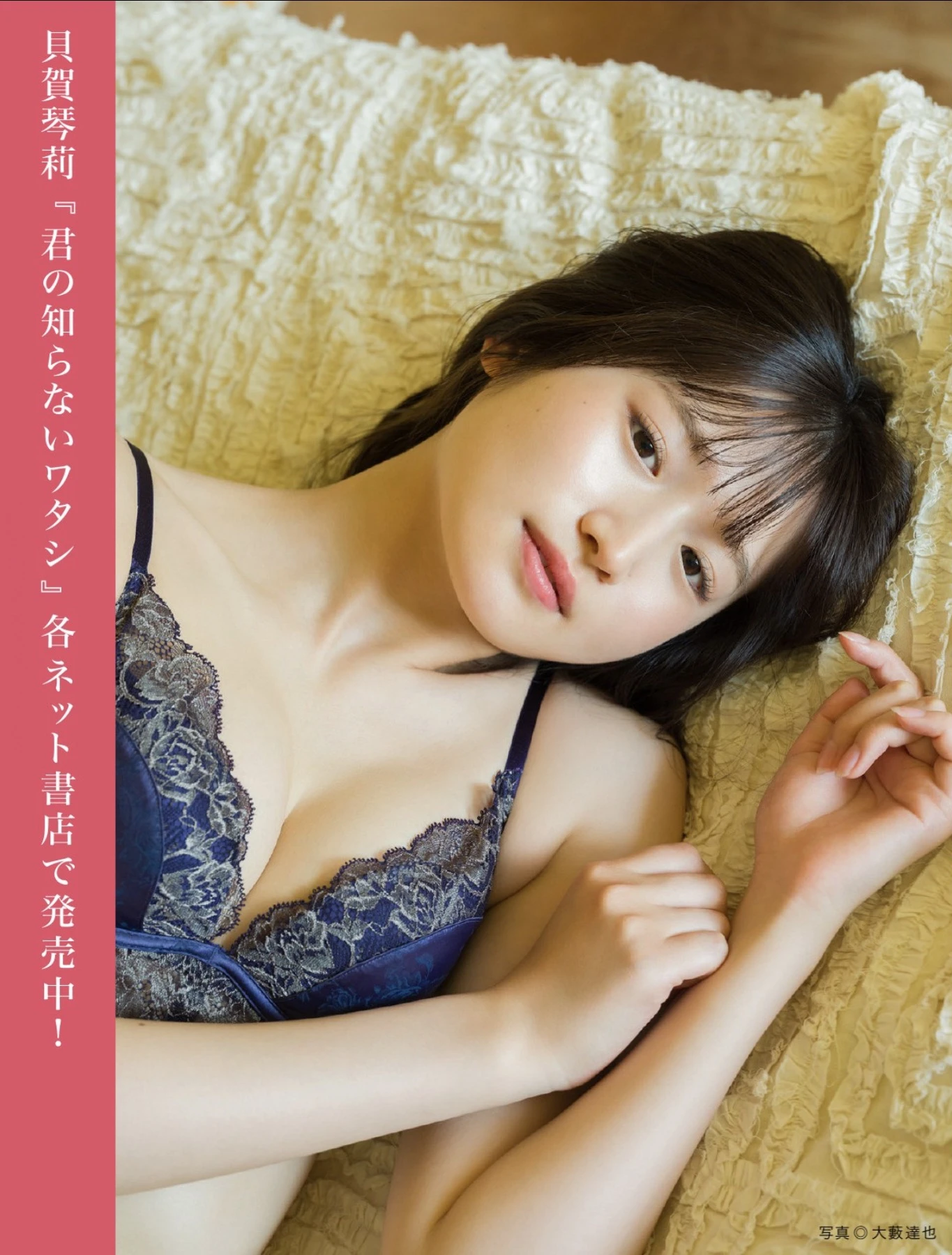 FLASHデジタル写真集の名作, FLASH 2026.02.03 (フラッシュ 2026年02月03日号) - P11