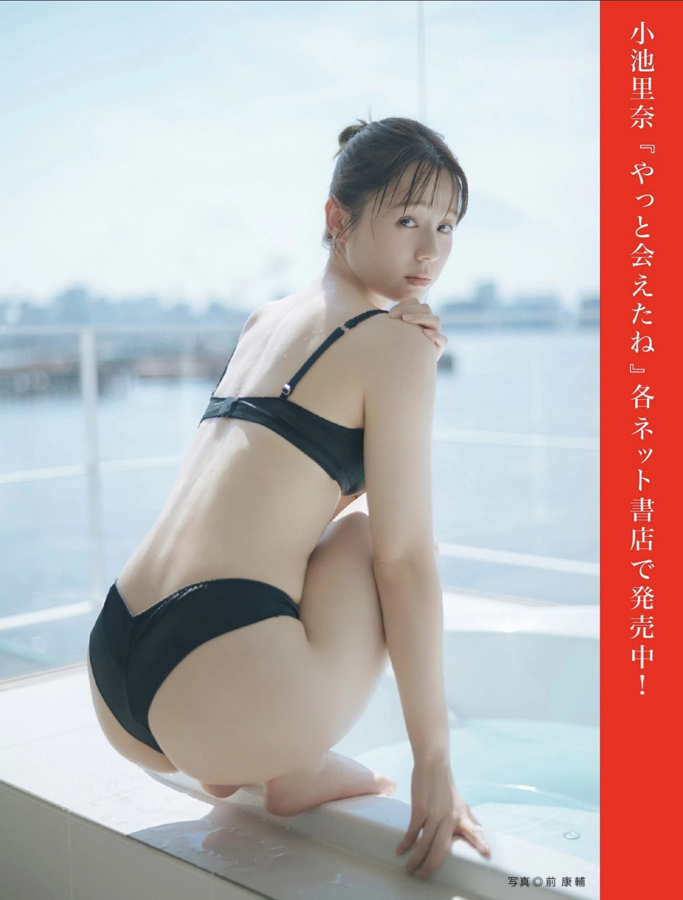 FLASHデジタル写真集の名作, FLASH 2026.02.03 (フラッシュ 2026年02月03日号) - P16