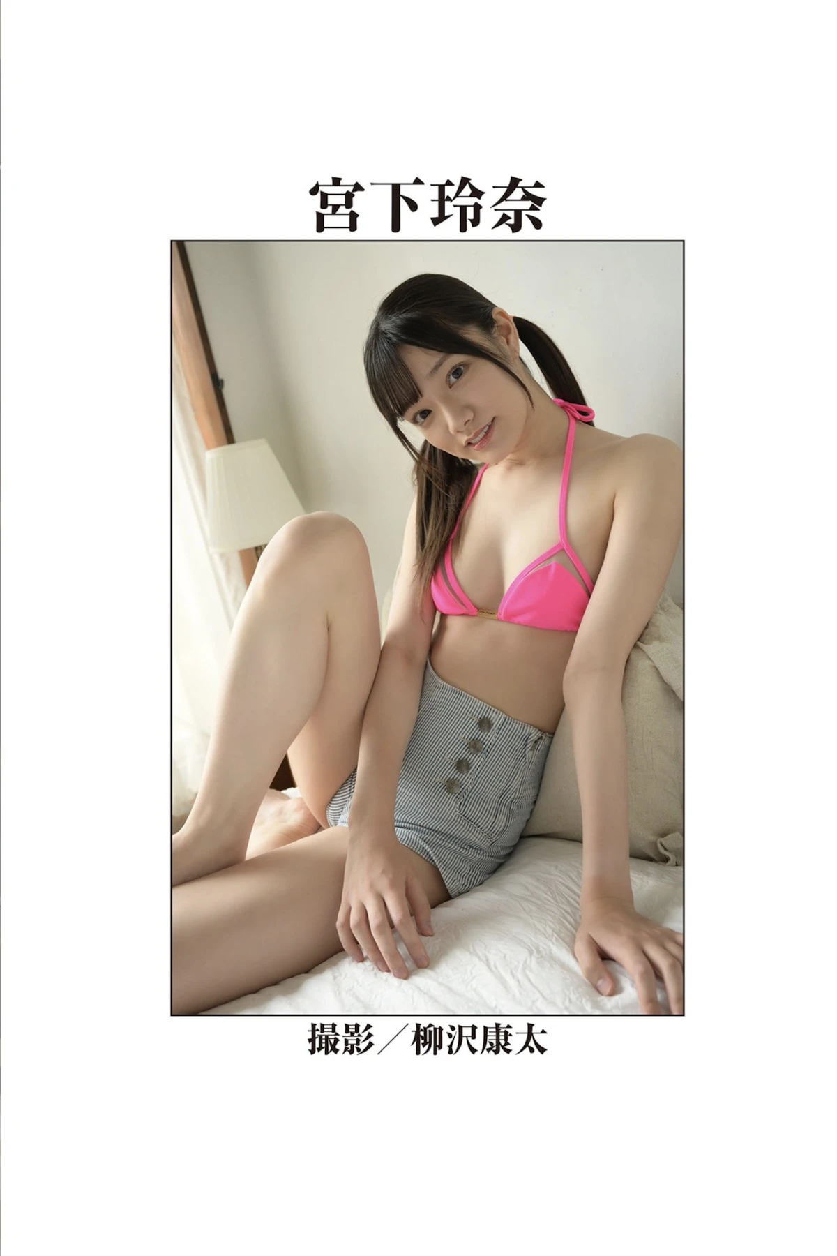 Mio Ishikawa 石川澪, Rena Miyashita 宮下玲奈, REbecca傑作選 今いちばん抱きしめたいヌード - P12