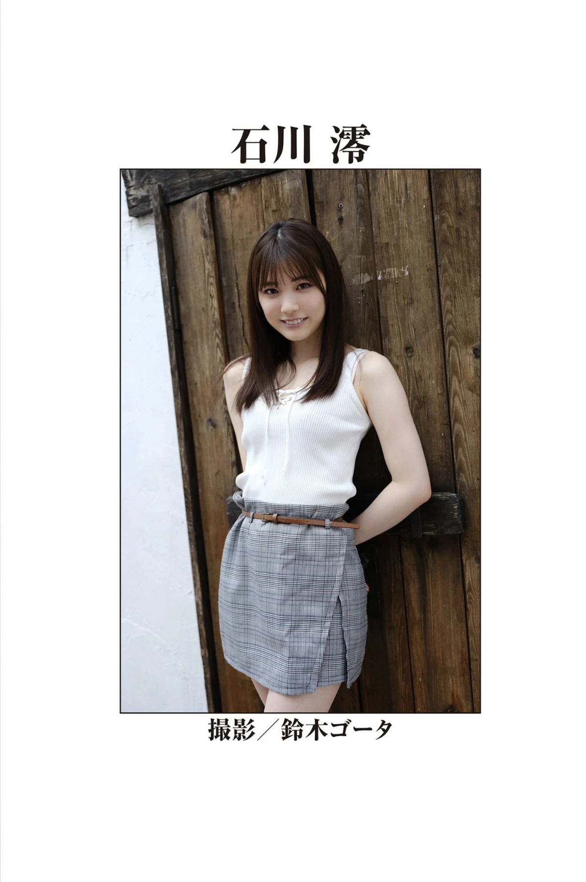 Mio Ishikawa 石川澪, Rena Miyashita 宮下玲奈, REbecca傑作選 今いちばん抱きしめたいヌード - P1