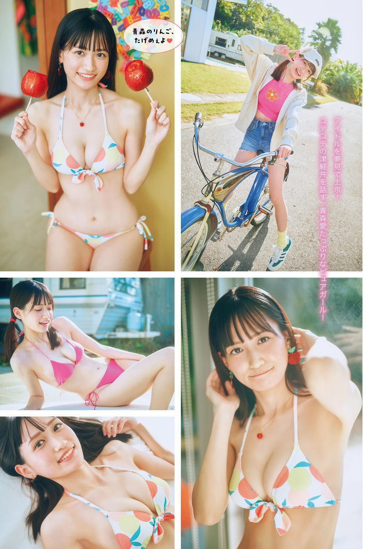 Ai Fukushi 福士亜依, Young Magazine 2026 No.10 (ヤングマガジン 2026年10号) - P2