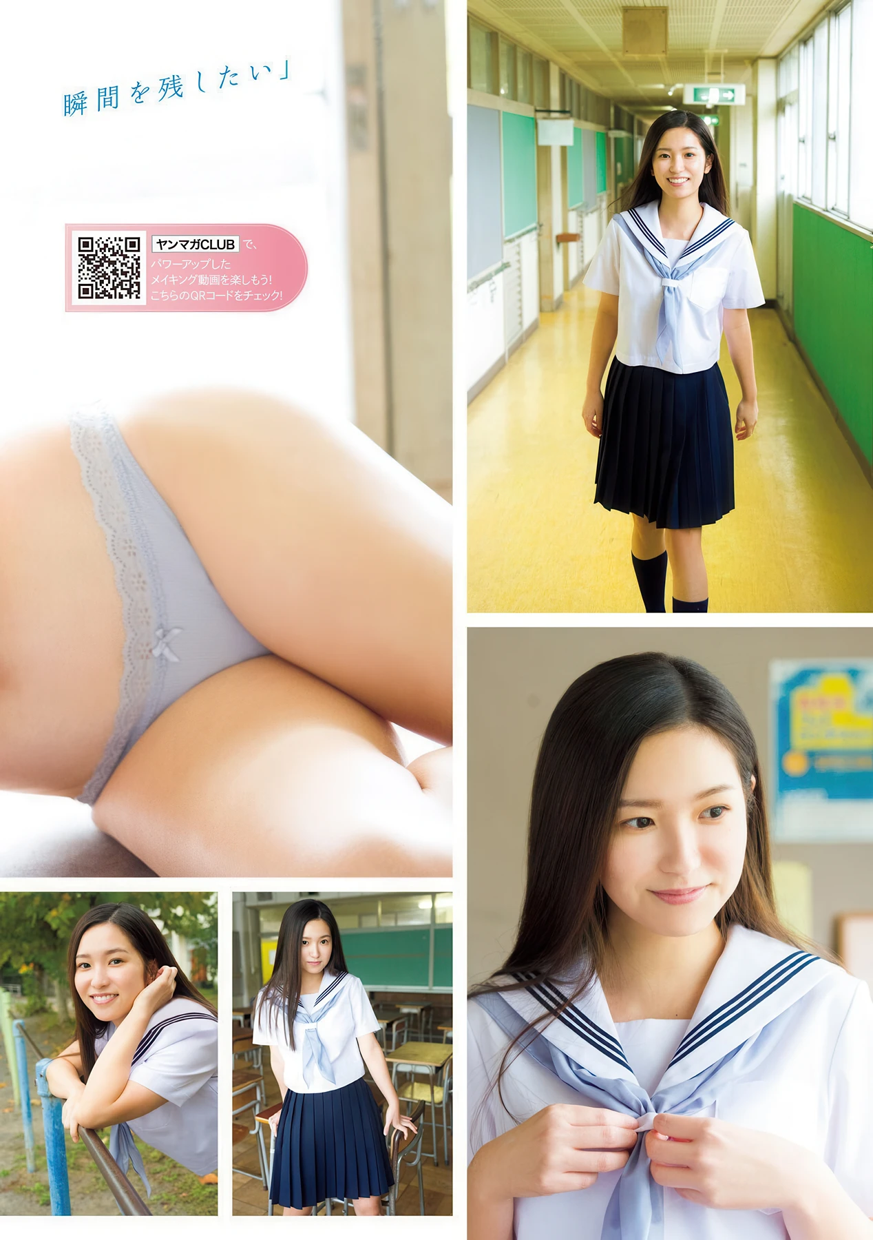 Momo Sawada 澤田百, Young Magazine 2026 No.10 (ヤングマガジン 2026年10号) - P3