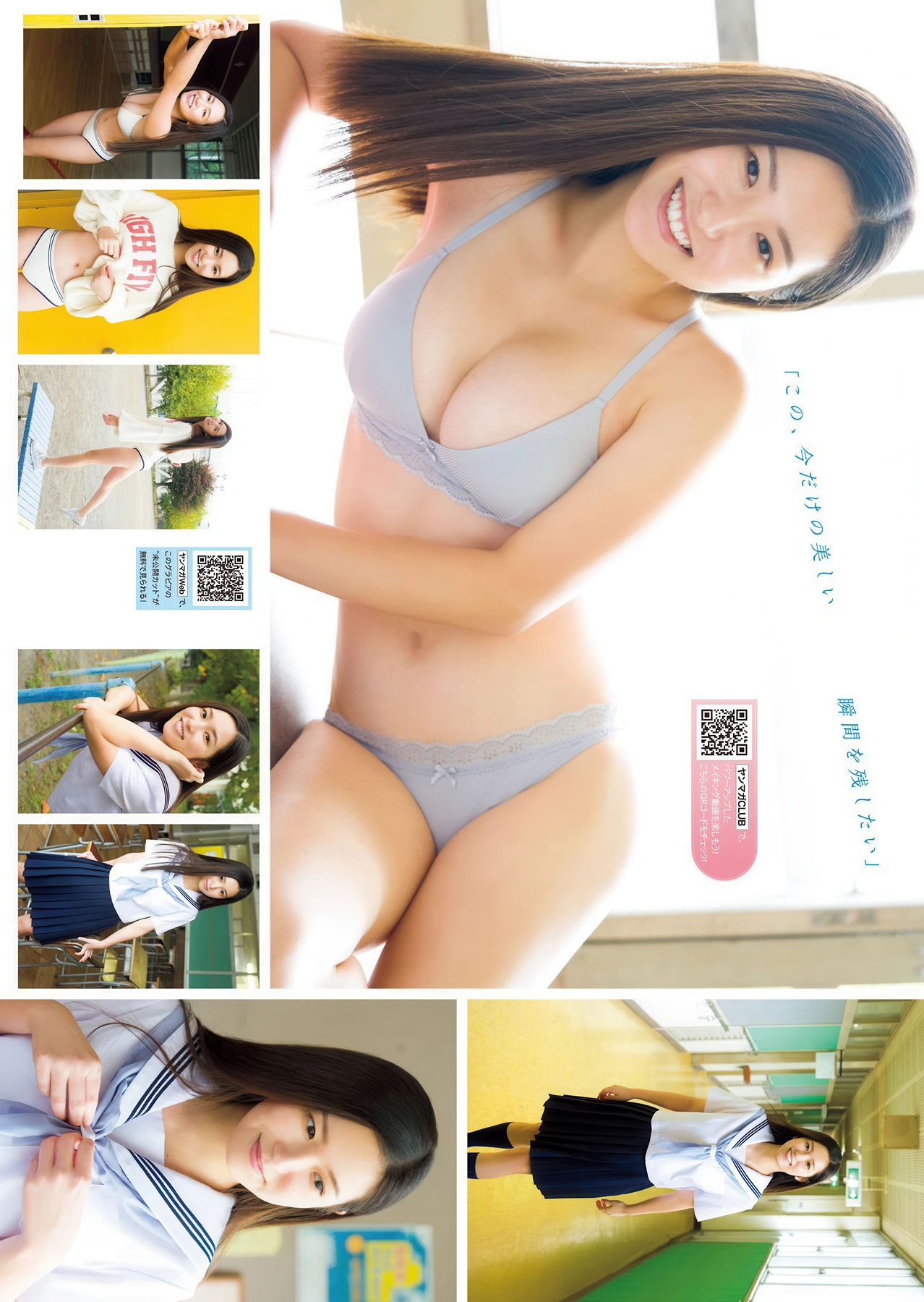 Momo Sawada 澤田百, Young Magazine 2026 No.10 (ヤングマガジン 2026年10号) - P4