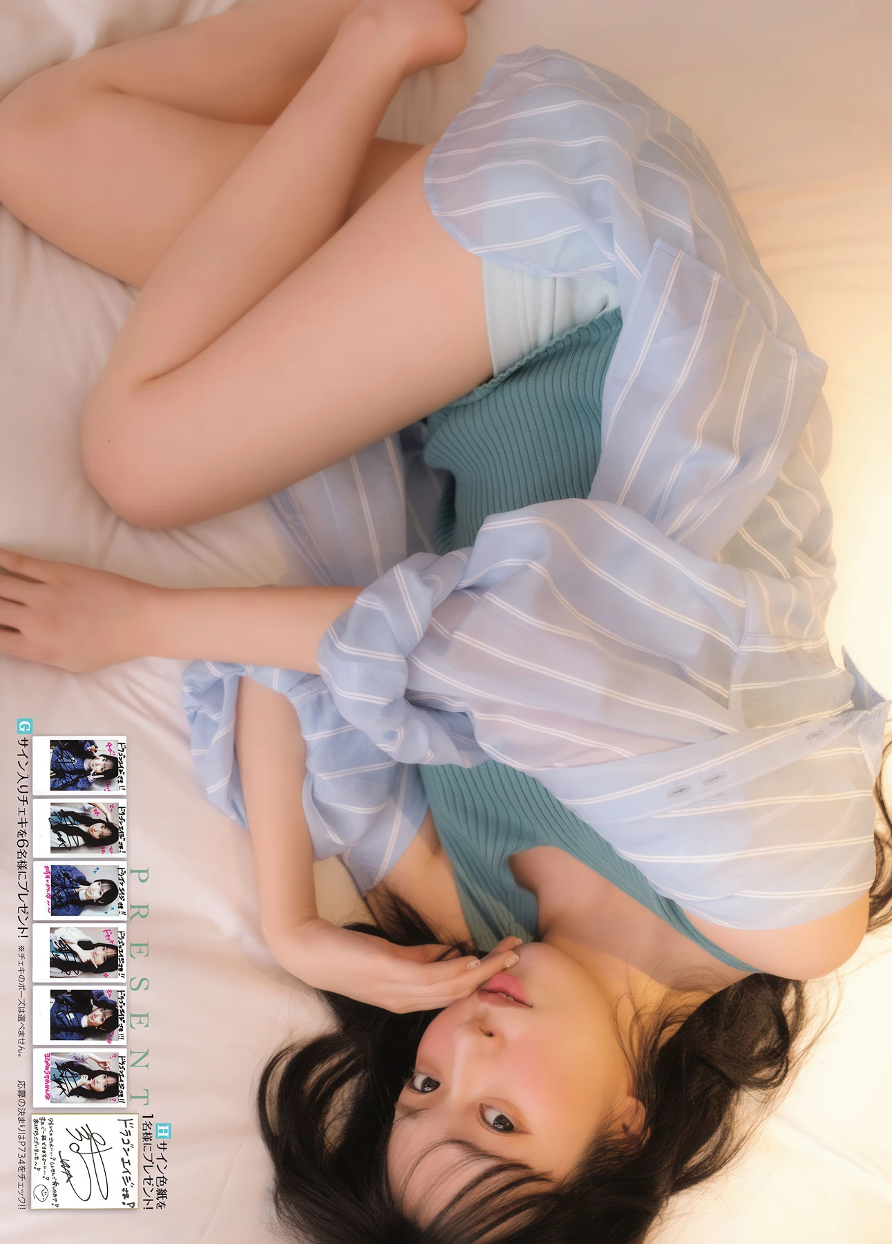 Kanna Kan 菅叶和, Gekkan Dragon Age 2026.03 (月刊ドラゴンエイジ 2026年3月号) - P16