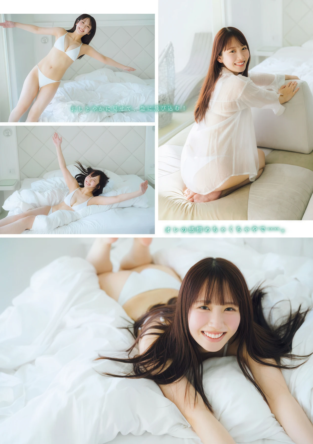 Ichihara Tsumugi 市原紬希, Young Magazine 2026 No.10 (ヤングマガジン 2026年10号) - P5