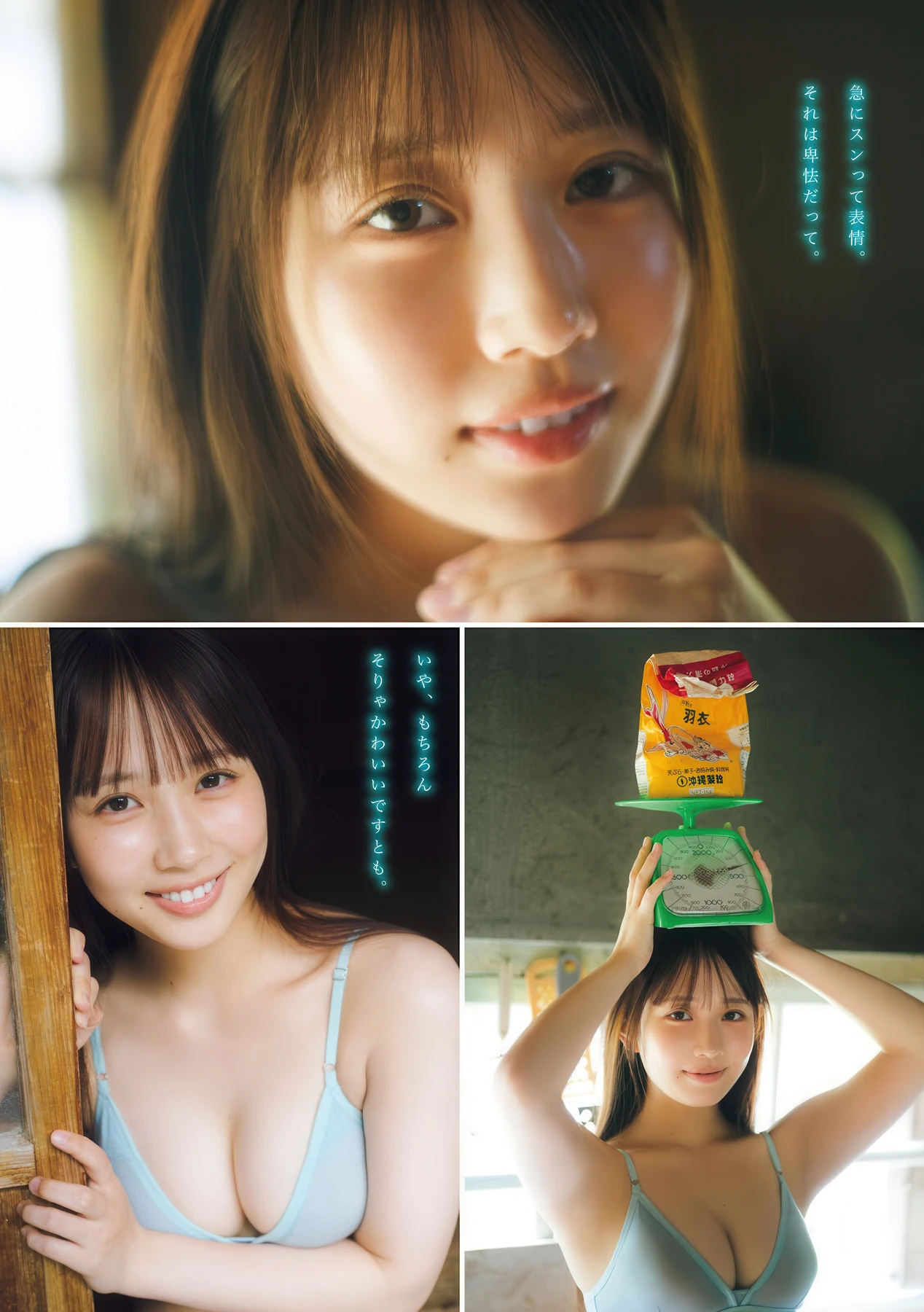Ichihara Tsumugi 市原紬希, Young Magazine 2026 No.10 (ヤングマガジン 2026年10号) - P7