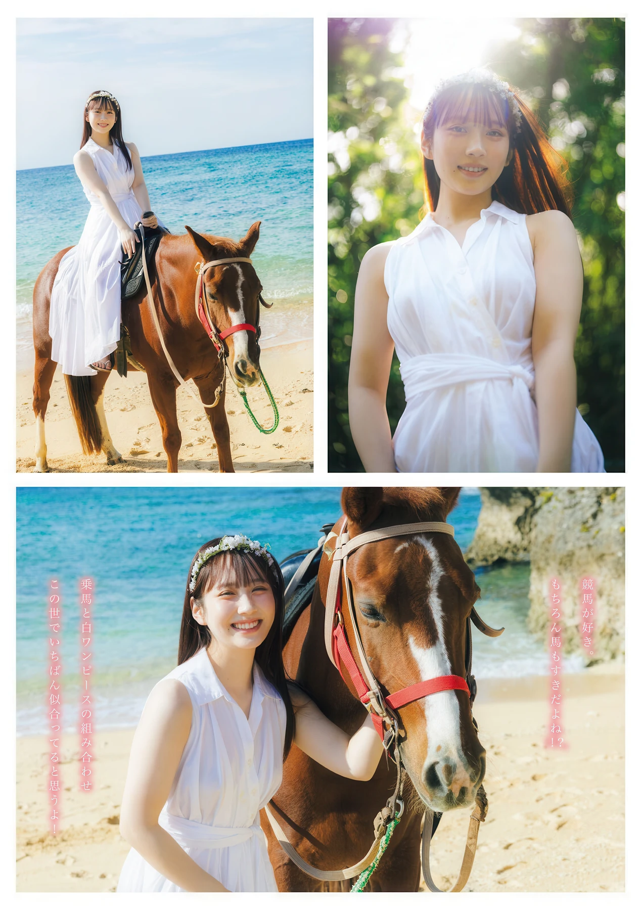 Ichihara Tsumugi 市原紬希, Young Magazine 2026 No.10 (ヤングマガジン 2026年10号) - P8