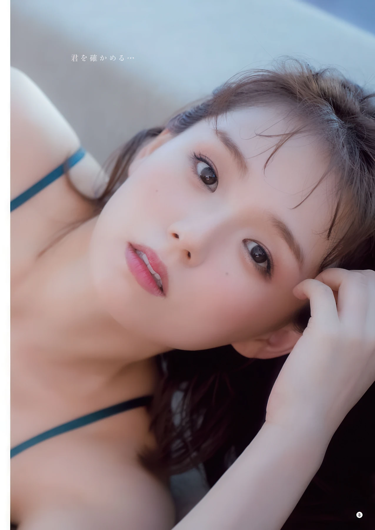 Ai Shinozaki 篠崎愛, Young Champion 2026 No.05 (ヤングチャンピオン 2026年5号) - P8