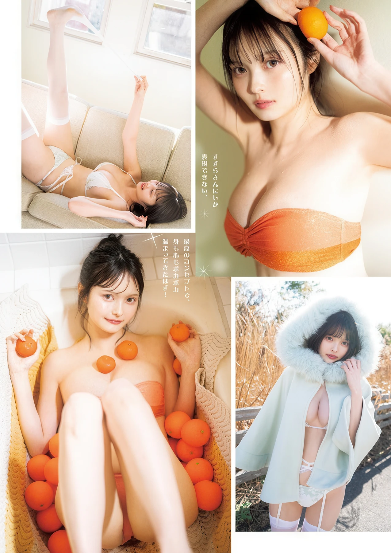 Mao Takano 髙野真央, Suzura すずら, Young Jump 2026 No.11 (ヤングジャンプ 2026年11号) - P17