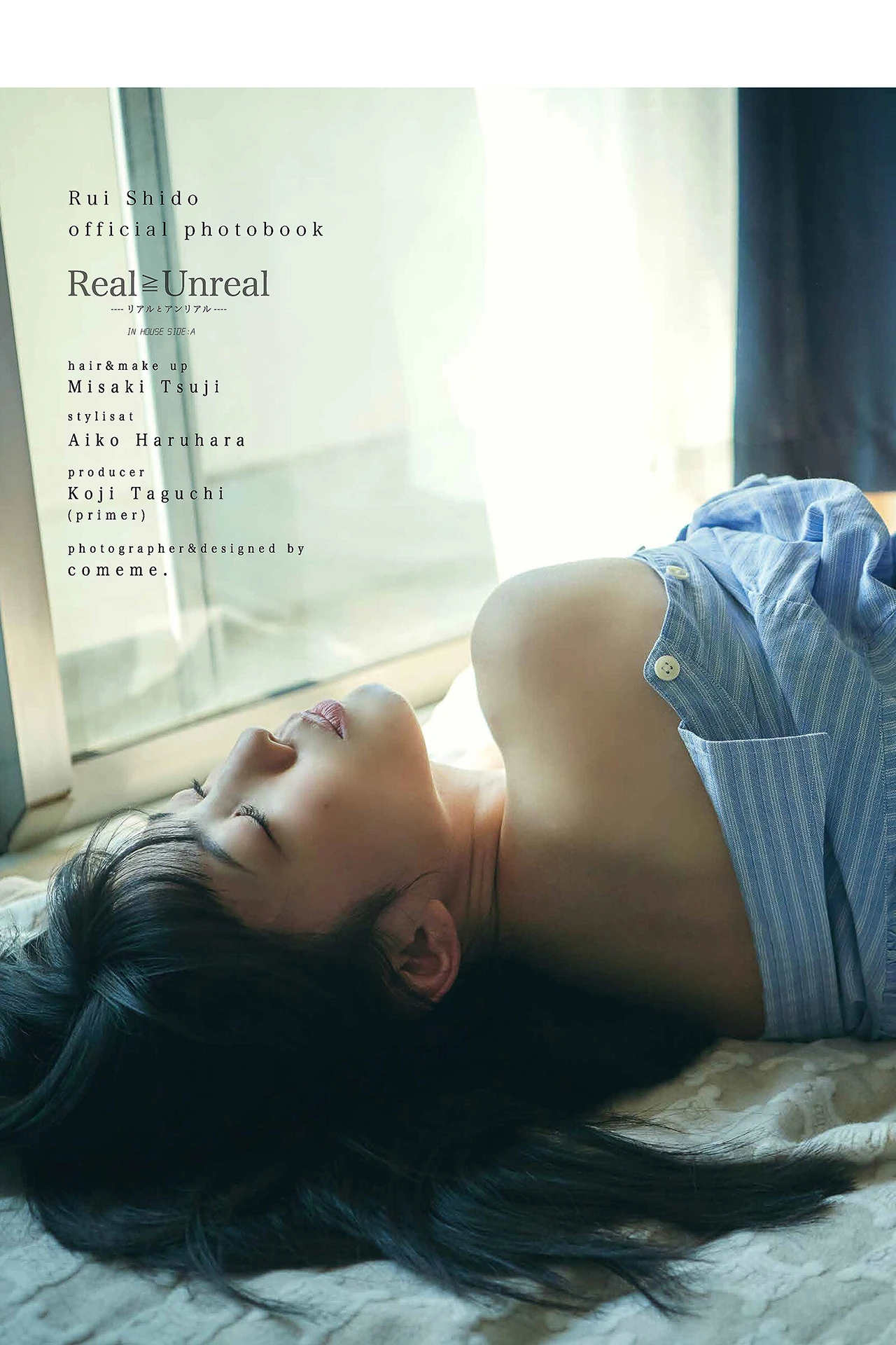 Rui Shido 紫藤るい, デジタル写真集 「Real≧Unreal ―リアルとアンリアル―」 Set.01 - P39