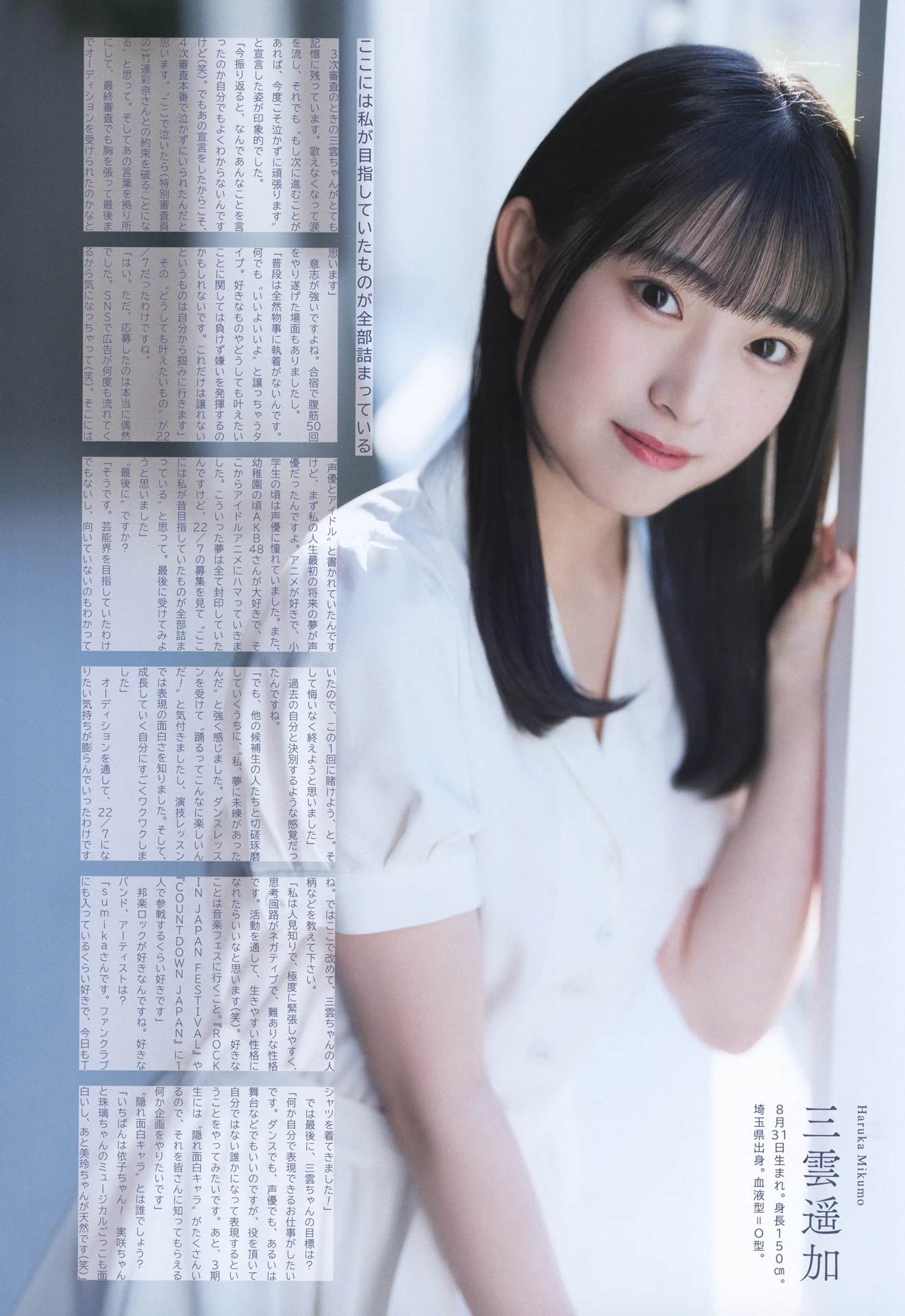 22\/7 ナナブンノニジュウニ, UTB アップトゥボーイ Vol.358 - P10