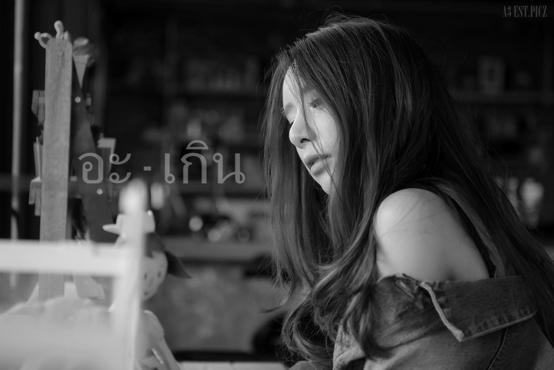 อะ – เกิน P3 - P108