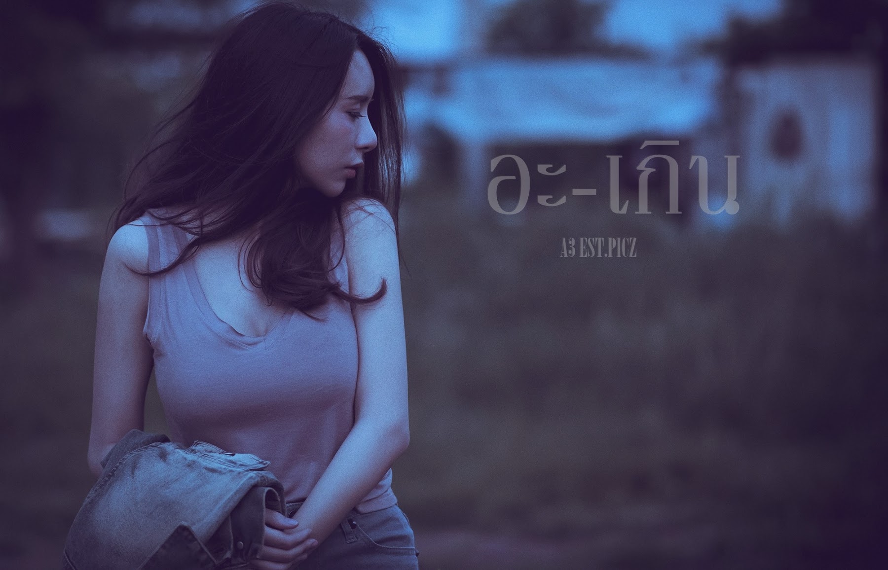 อะ – เกิน P5 - P106