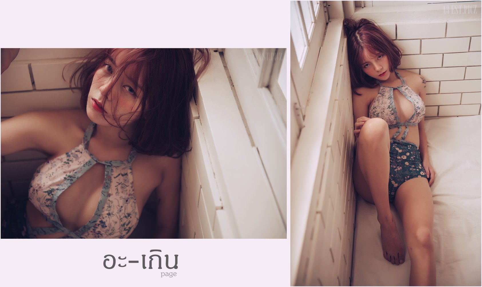 อะ – เกิน P5 - P198