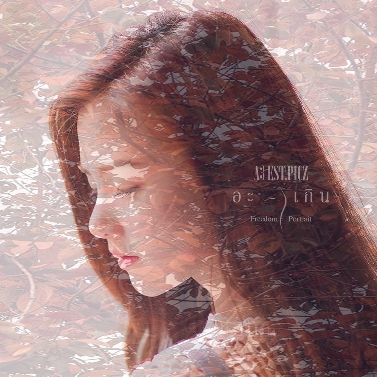 อะ – เกิน P7 - P125