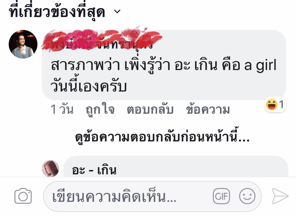 อะ – เกิน P7 - P129