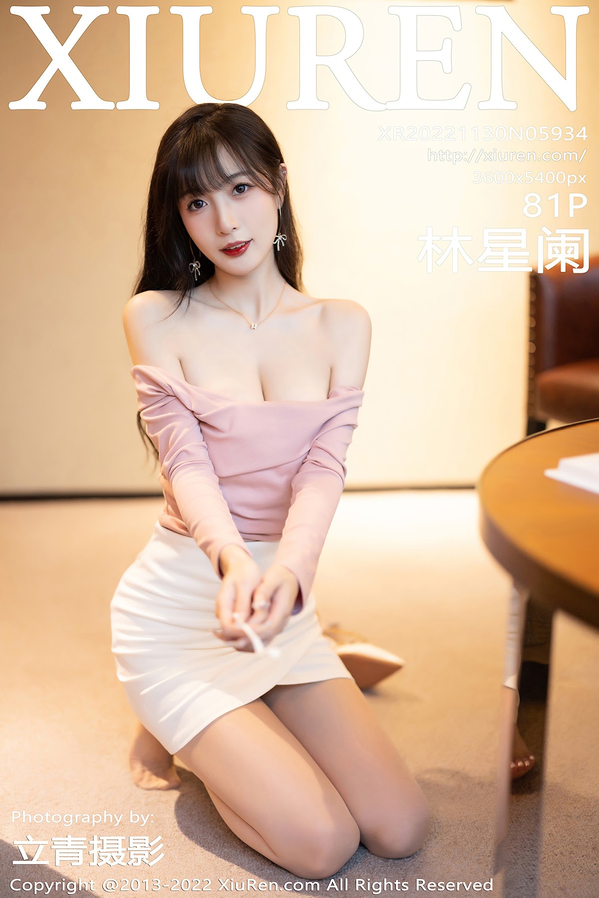 XIUREN No.5934 Lin Xing Lan (林星阑) - P82