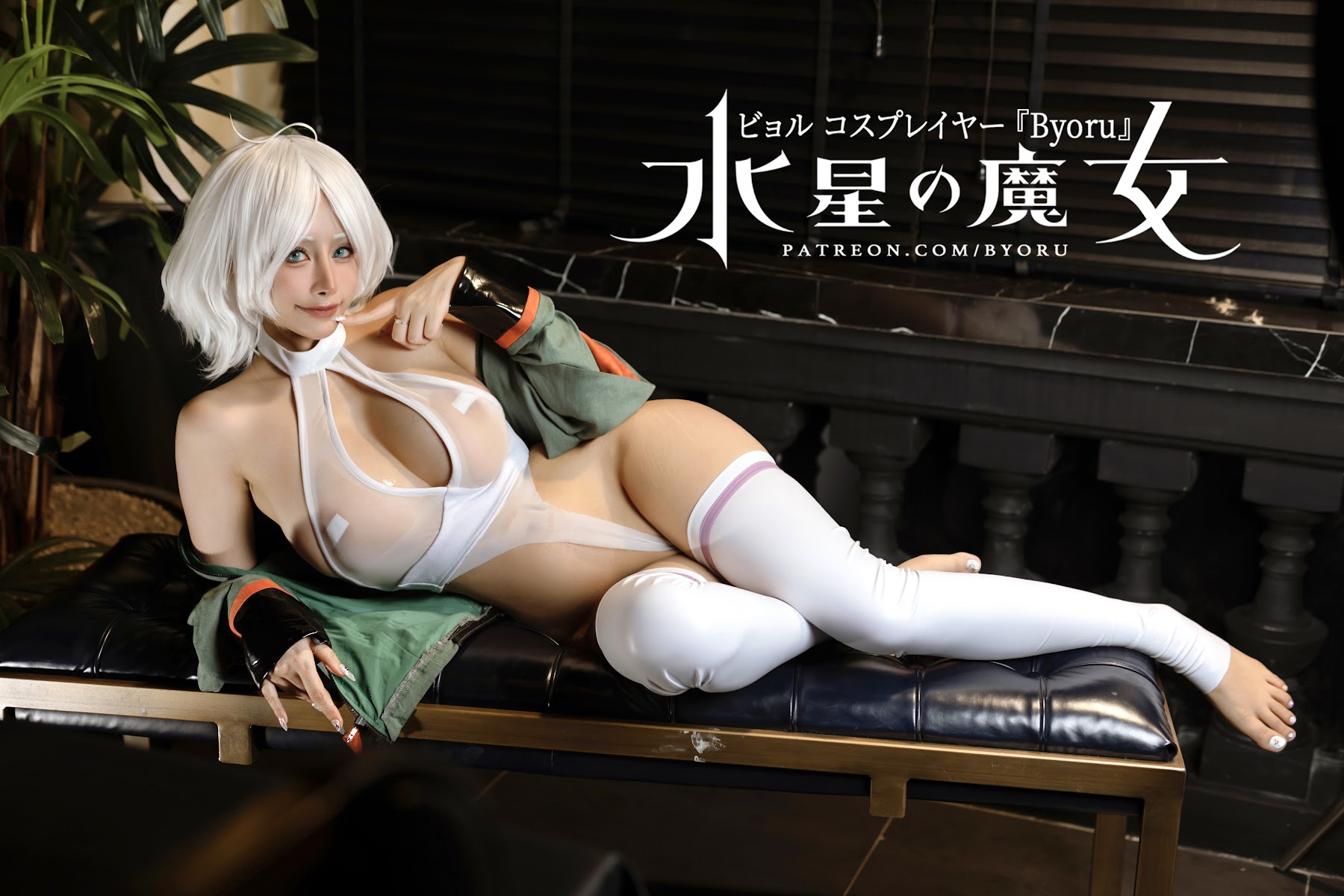 Coser@Byoru – Secelia Dote - P10