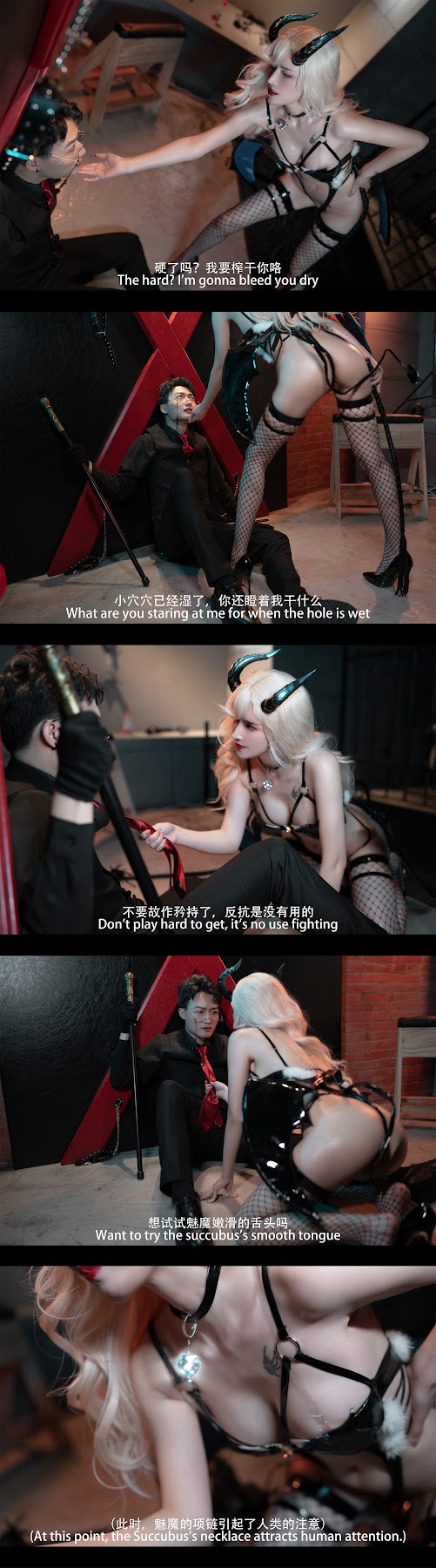 Coser@鹿八岁 – 魅魔 剧情版 - P87