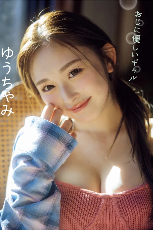 Yuuchami ゆうちゃみ, FLASH 2026.02.24 (フラッシュ 2026年02月24日号)