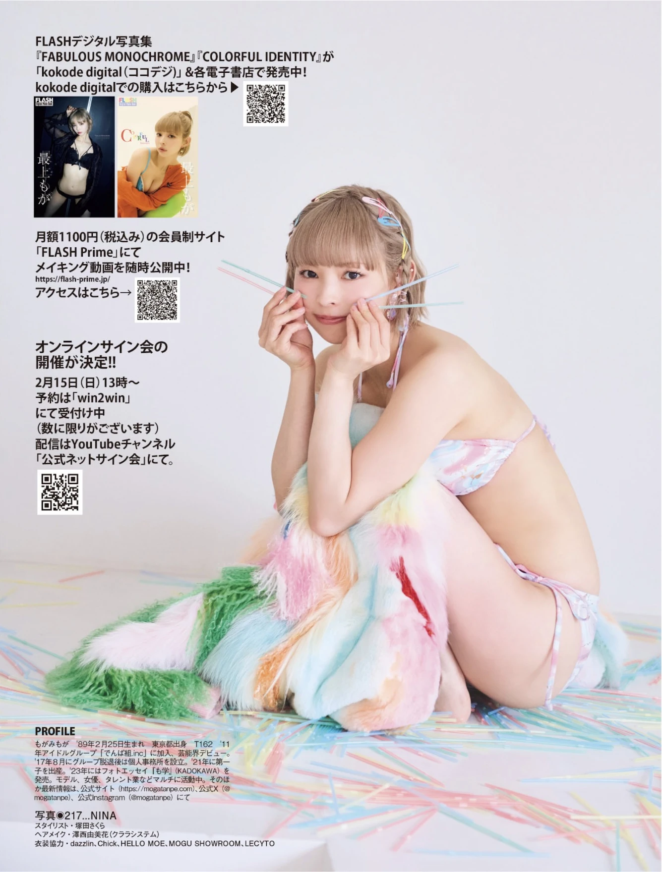 Moga Mogami 最上もが, FLASH 2026.02.24 (フラッシュ 2026年02月24日号) - P12