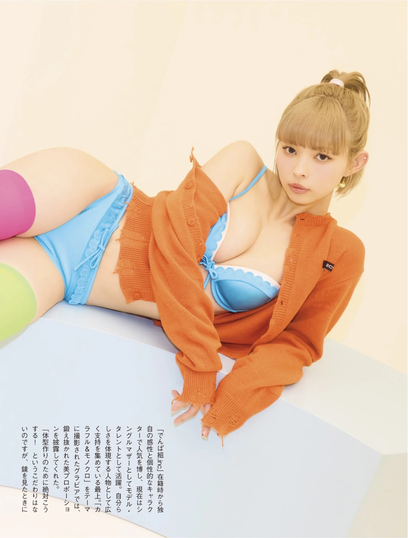 Moga Mogami 最上もが, FLASH 2026.02.24 (フラッシュ 2026年02月24日号) - P8