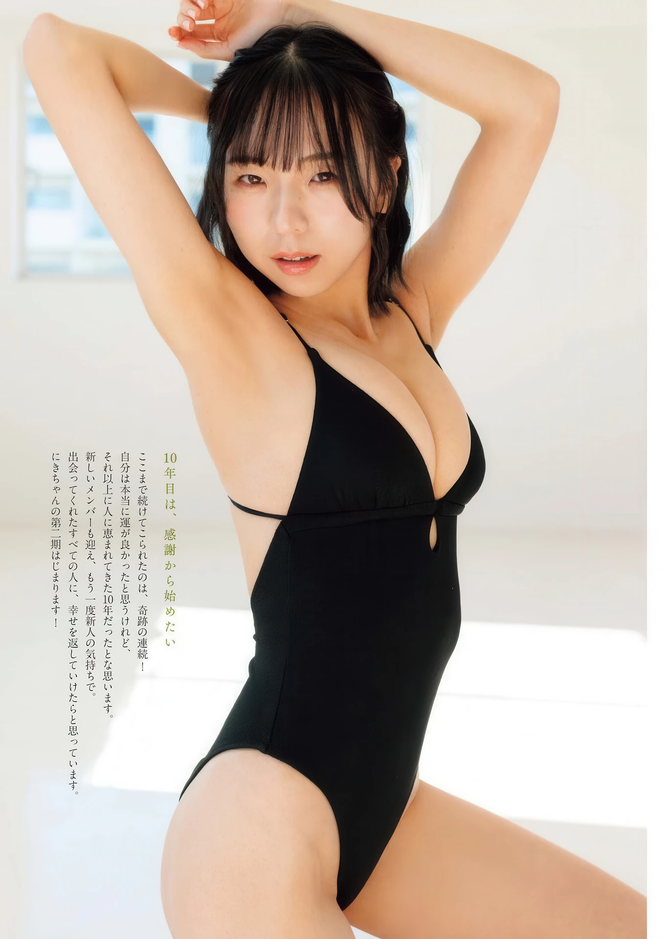 Aya Kajishima 鍛治島彩, Big Comic Spirits 2026 No.12 (ビッグコミックスピリッツ 2026年12号) - P6