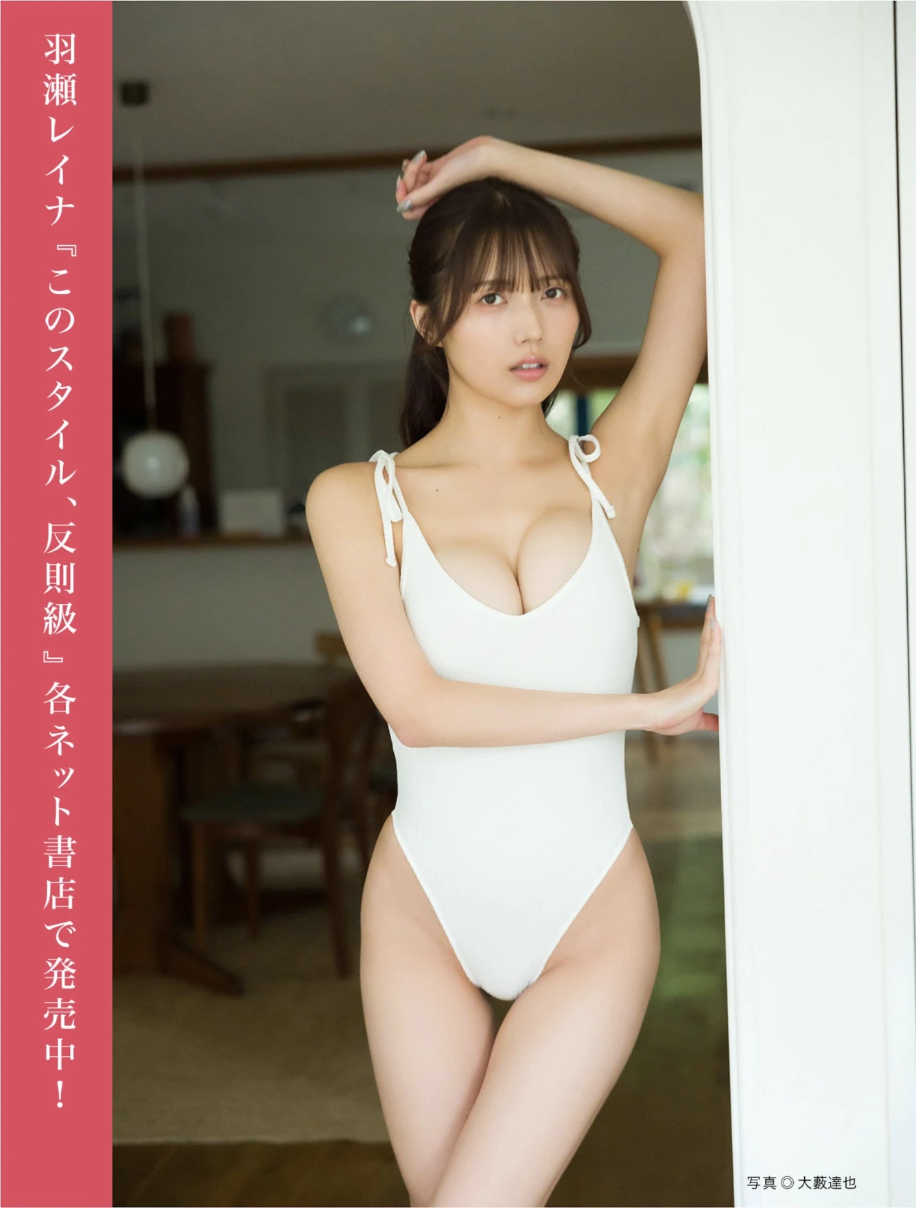 FLASHデジタル写真集の名作, FLASH 2026.02.24 (フラッシュ 2026年02月24日号) - P37