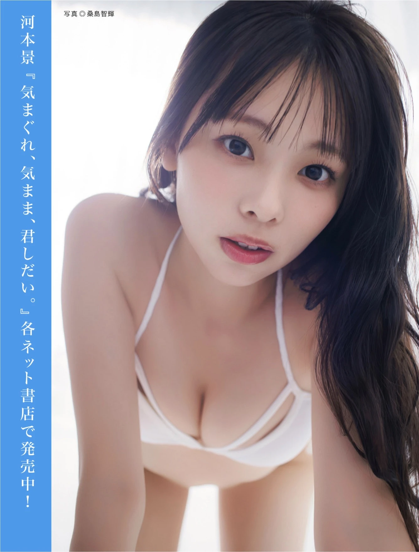 FLASHデジタル写真集の名作, FLASH 2026.02.24 (フラッシュ 2026年02月24日号) - P41