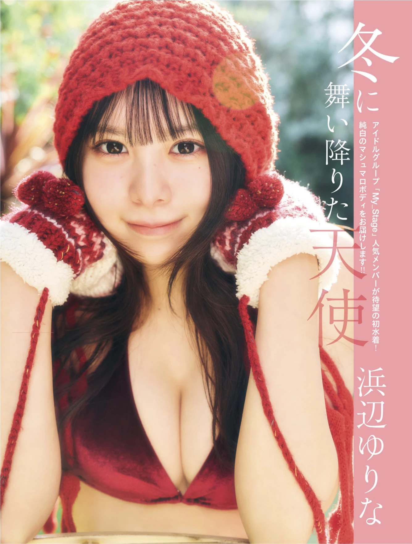 Akane Sasaki 佐々木明音, Yurina Hamabe 浜辺ゆりな, FLASH 2026.02.24 (フラッシュ 2026年02月24日号) - P14