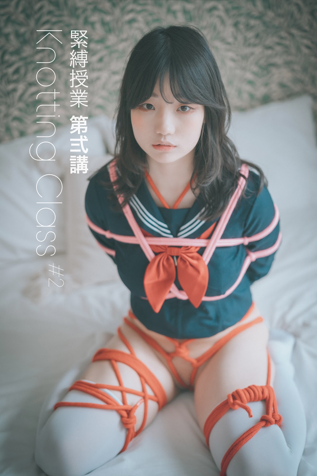 DJAWA Photo – Mimmi (밈미) – Knotting Class #2 - P65