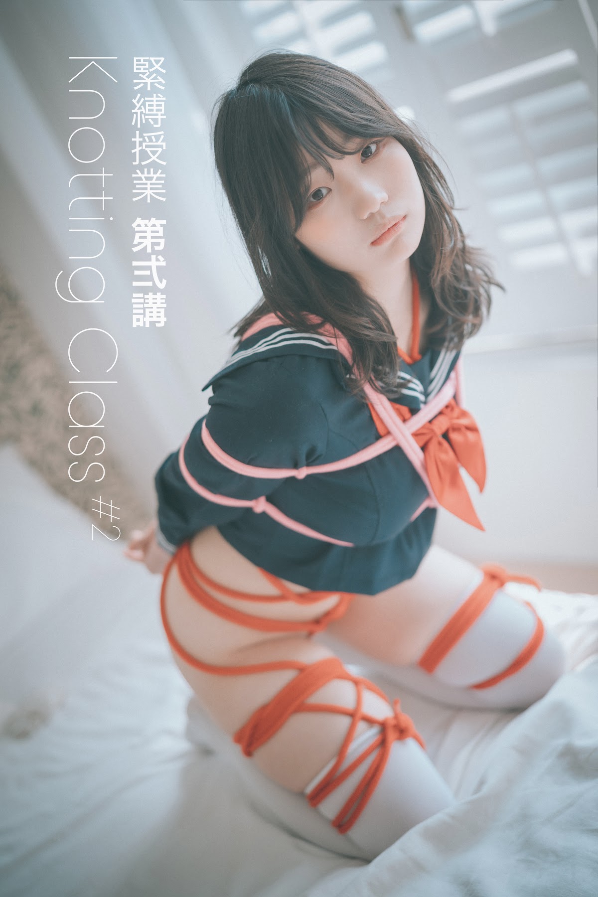 DJAWA Photo – Mimmi (밈미) – Knotting Class #2 - P66