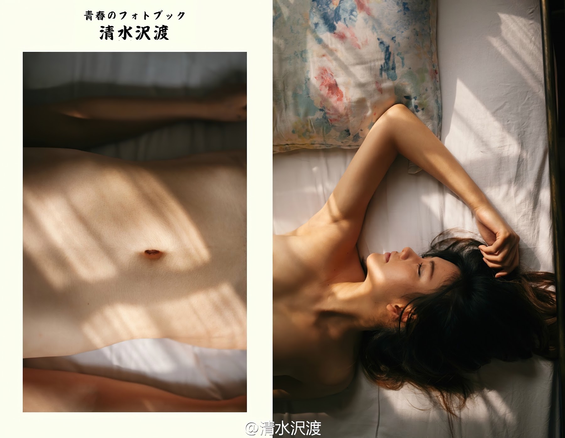 Jiu Shi A Zhu A (就是阿朱啊) – Premium Photo Set Collection No.002 - P2