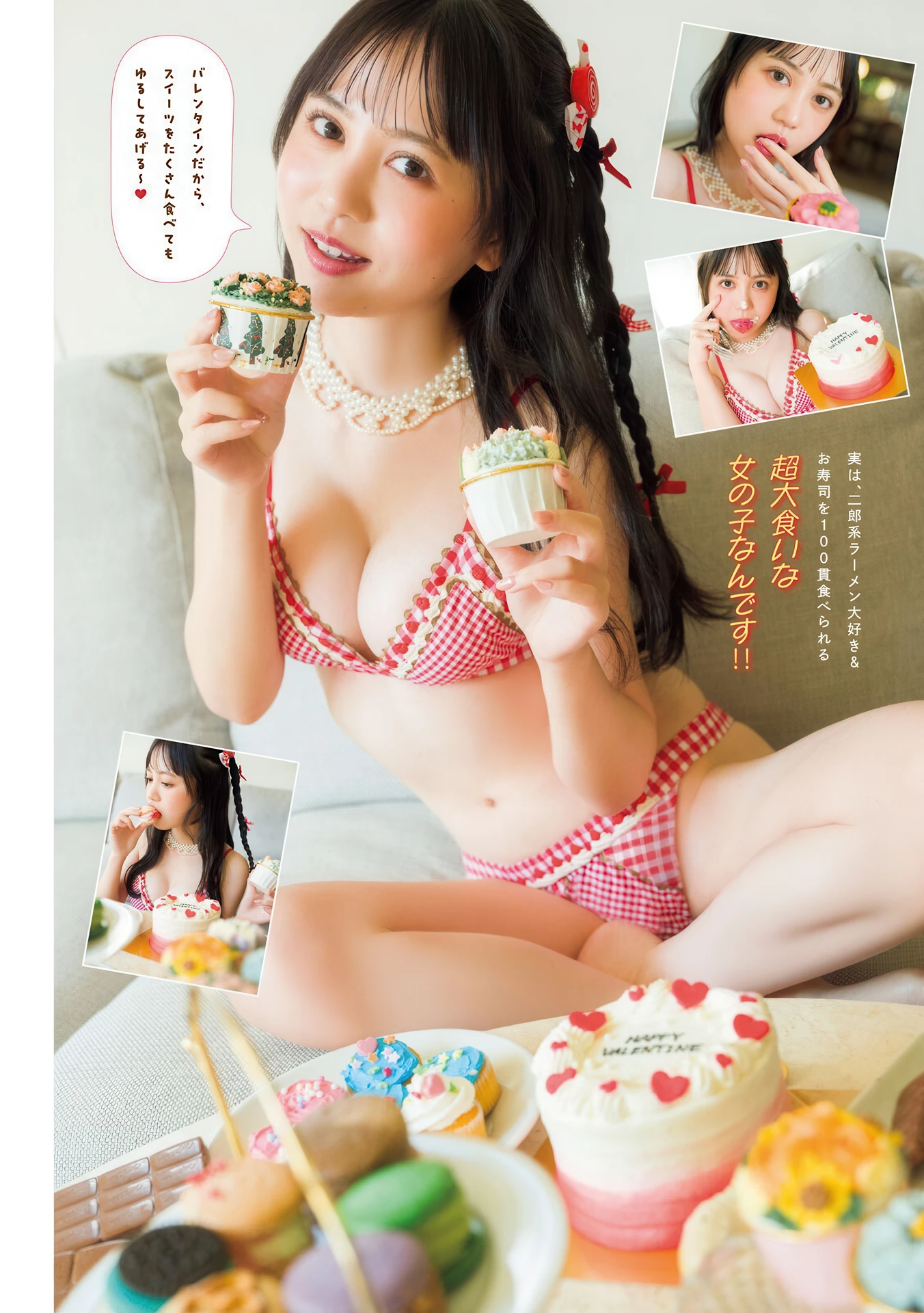 Yururitona ゆるりとな〜, Young Magazine 2026 No.12 (ヤングマガジン 2026年12号) - P3