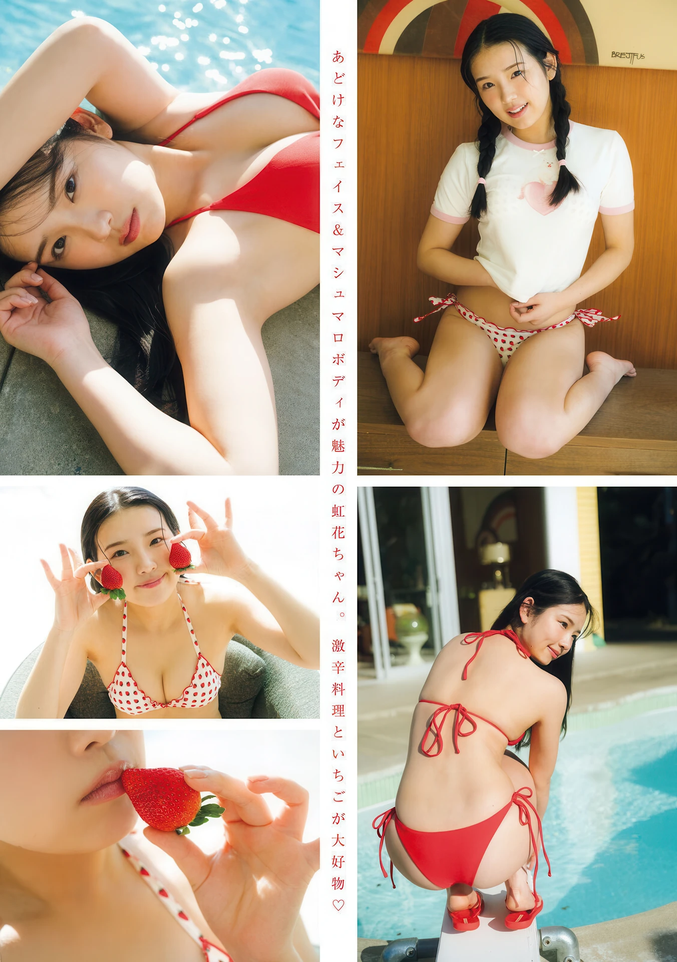 Nijika Mori 森虹花, Young Magazine 2026 No.12 (ヤングマガジン 2026年12号) - P2