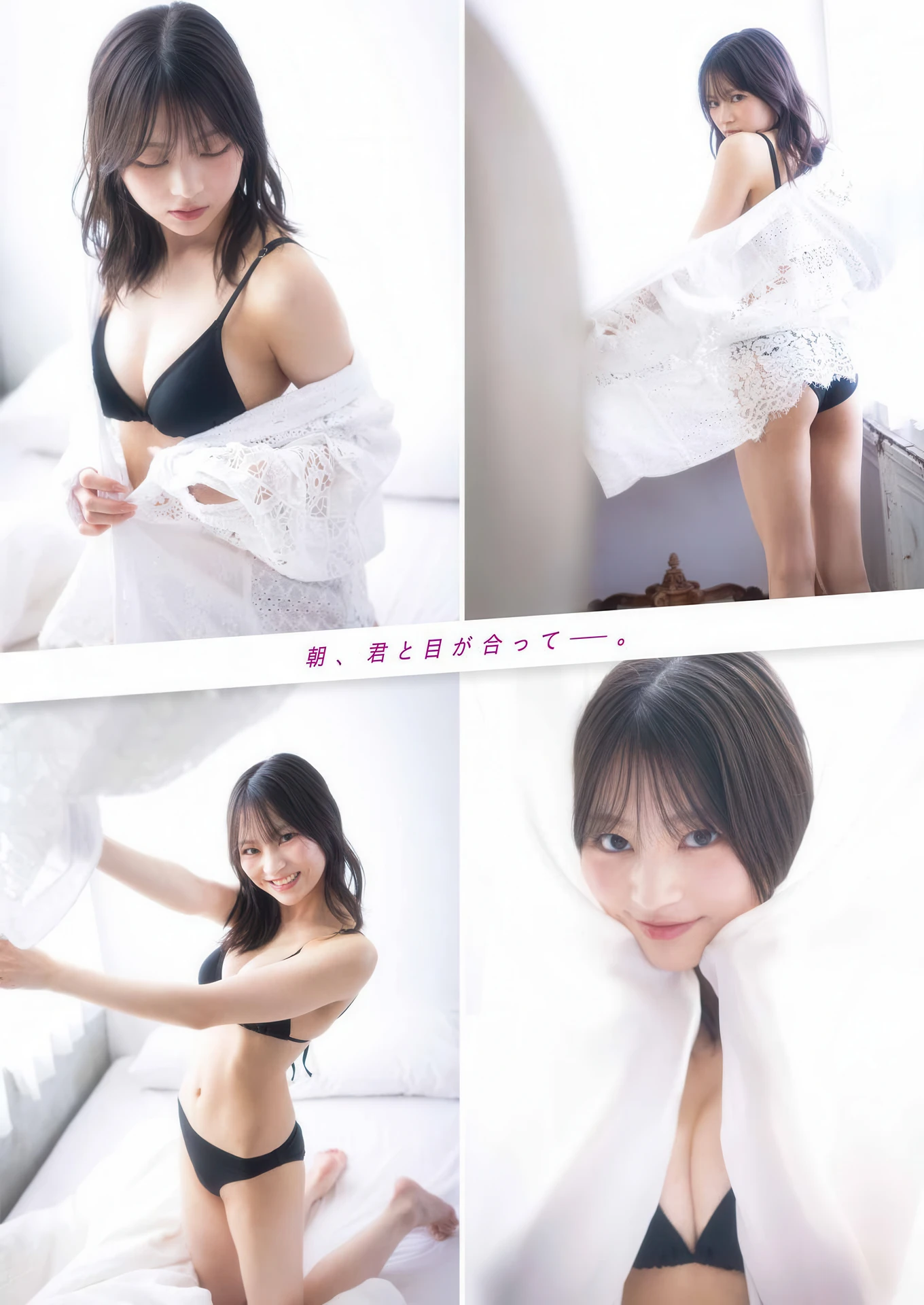 USA 宇咲, Young Gangan 2026 No.05 (ヤングガンガン 2026年5号) - P2