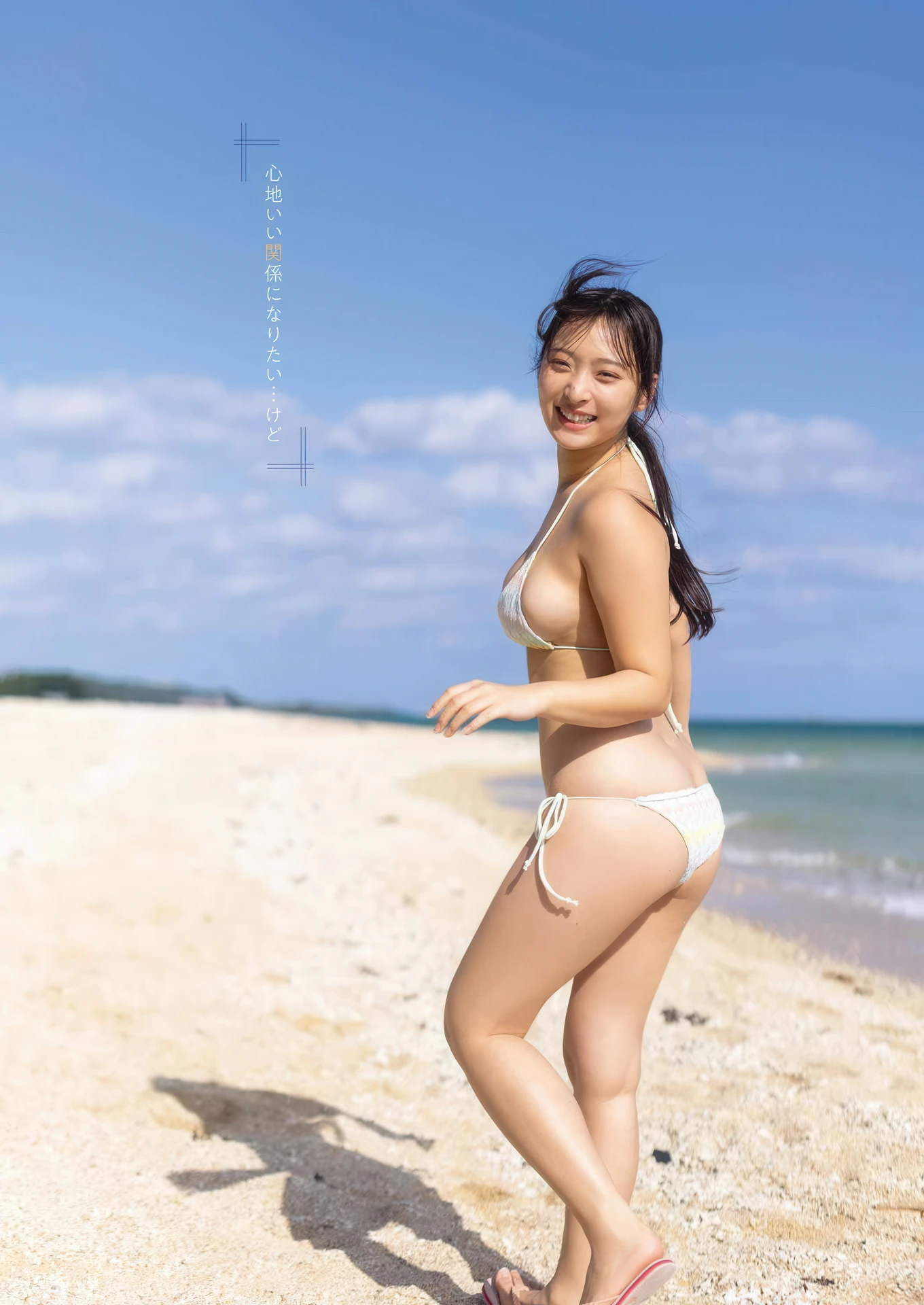 Misaki Sawa 沢美沙樹, Young Gangan 2026 No.05 (ヤングガンガン 2026年5号) - P10