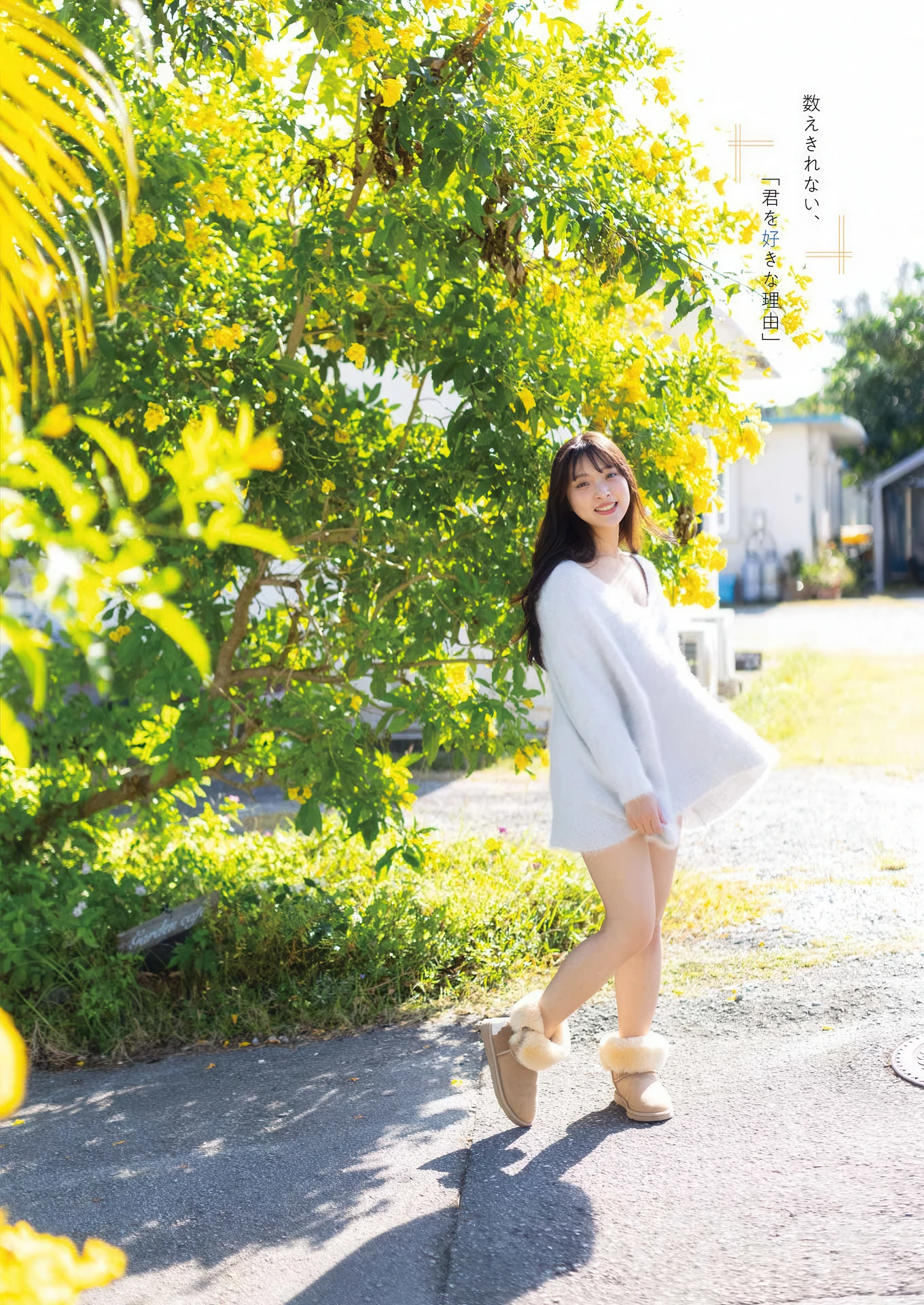 Misaki Sawa 沢美沙樹, Young Gangan 2026 No.05 (ヤングガンガン 2026年5号) - P7