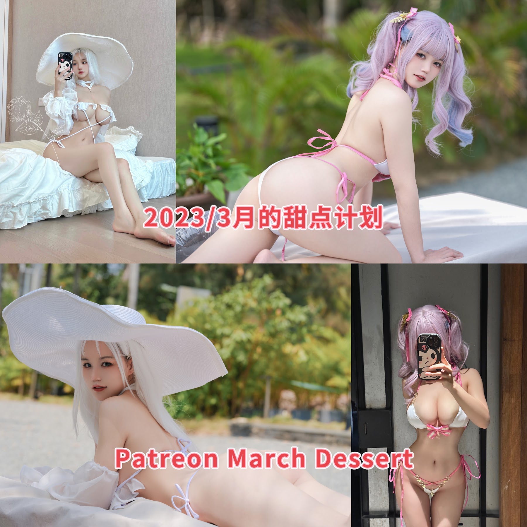 Coser@小仓千代w No.045 (Patreon) March 2023 - P49