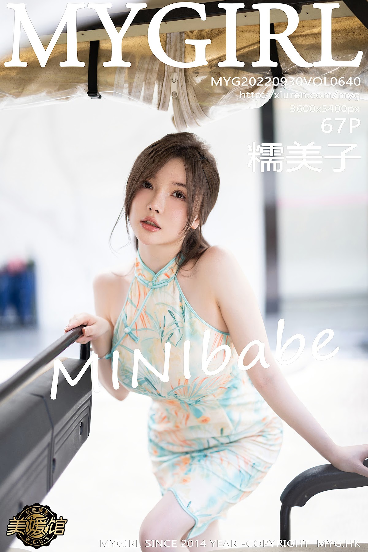 MyGirl Vol.640 糯美子Mini - P68