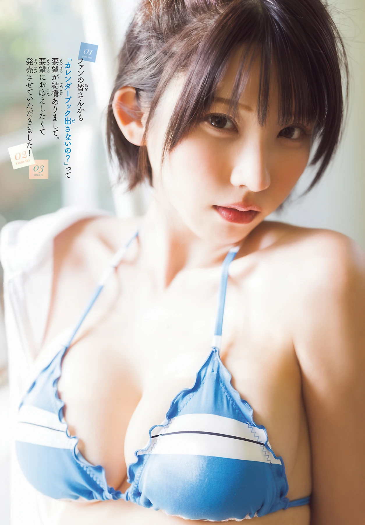 Enako えなこ, Shonen Champion 2026 No.12 (少年チャンピオン 2026年12号) - P4
