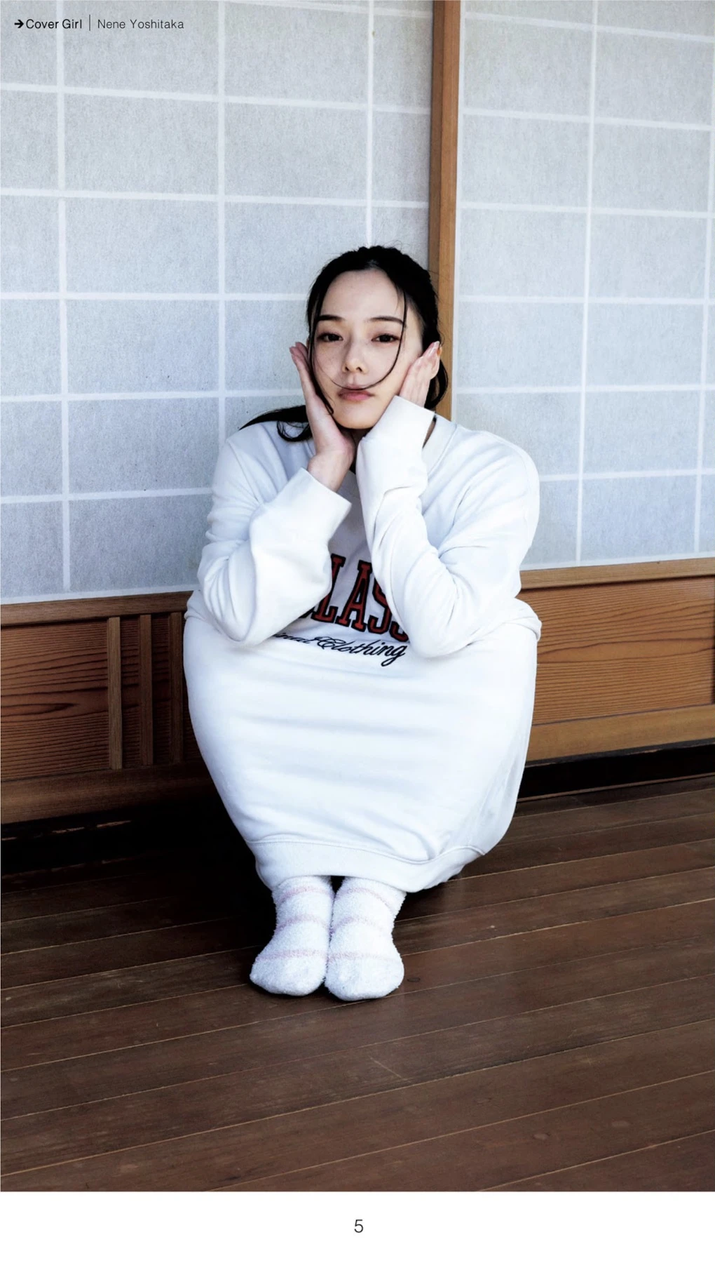 Nene Yoshitaka 吉高寧々, 週刊AG 2025.12.17 No.04 - P4