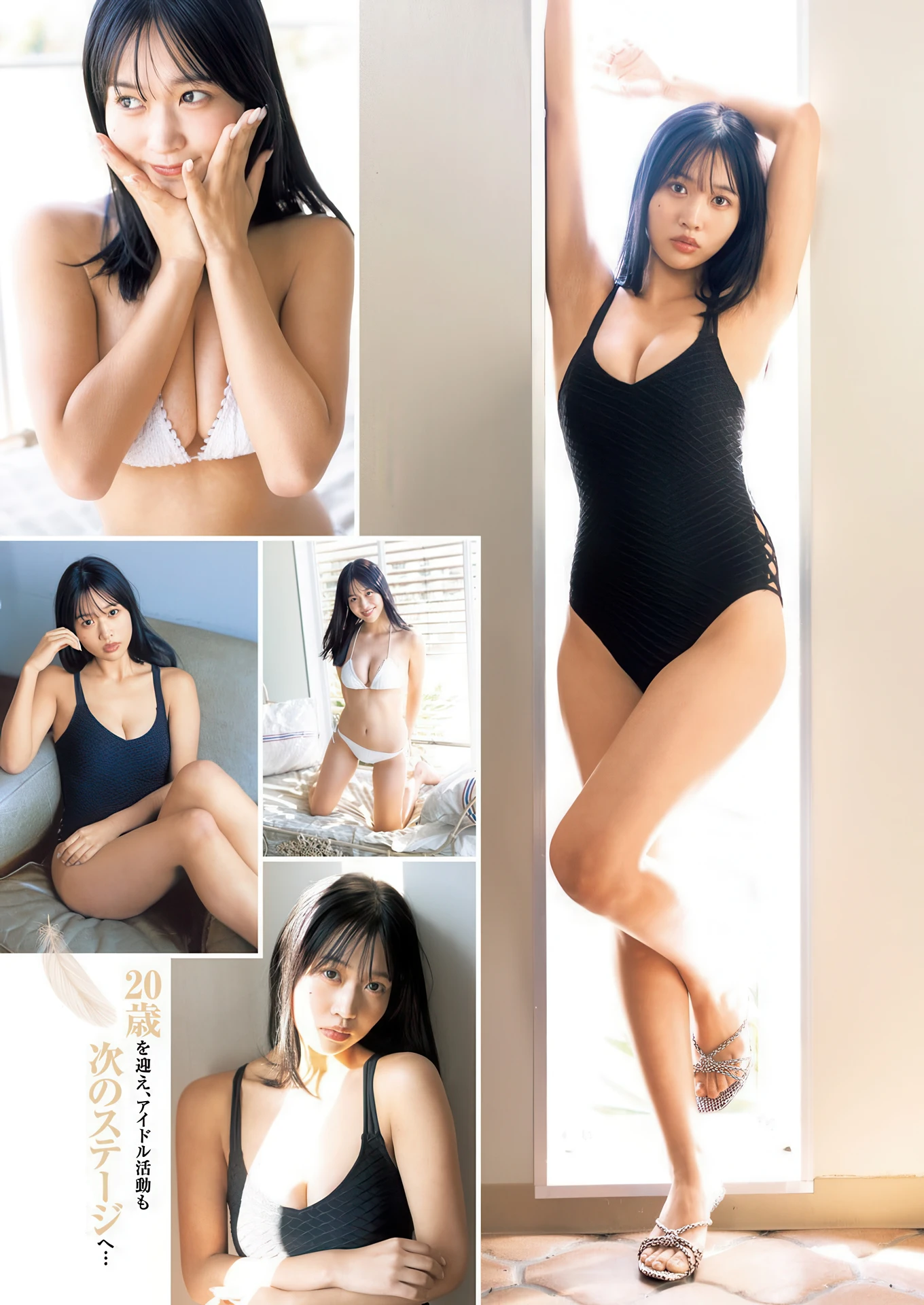 Ikumi いくみ, Miyuka Minami 南みゆか, Young Jump 2026 No.12 (ヤングジャンプ 2026年12号) - P14