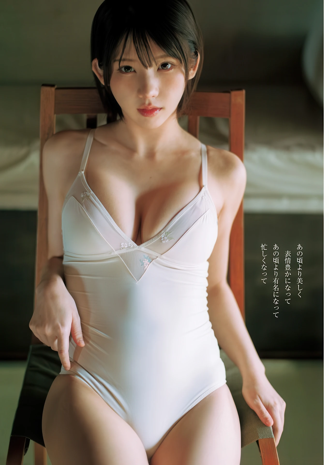 Enako えなこ, Young Jump 2026 No.12 (ヤングジャンプ 2026年12号) - P6