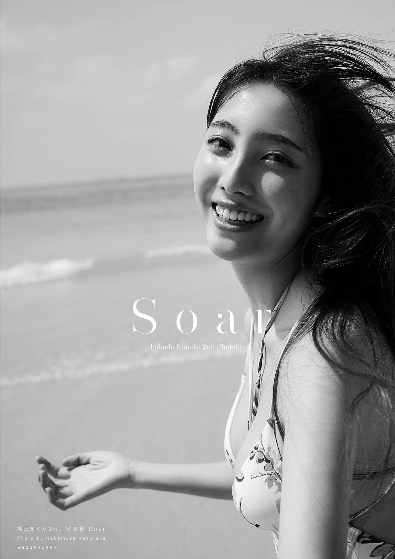 Rumika Fukuda 福田ルミカ, 2nd写真集 「Soar」 Set.02 - P1
