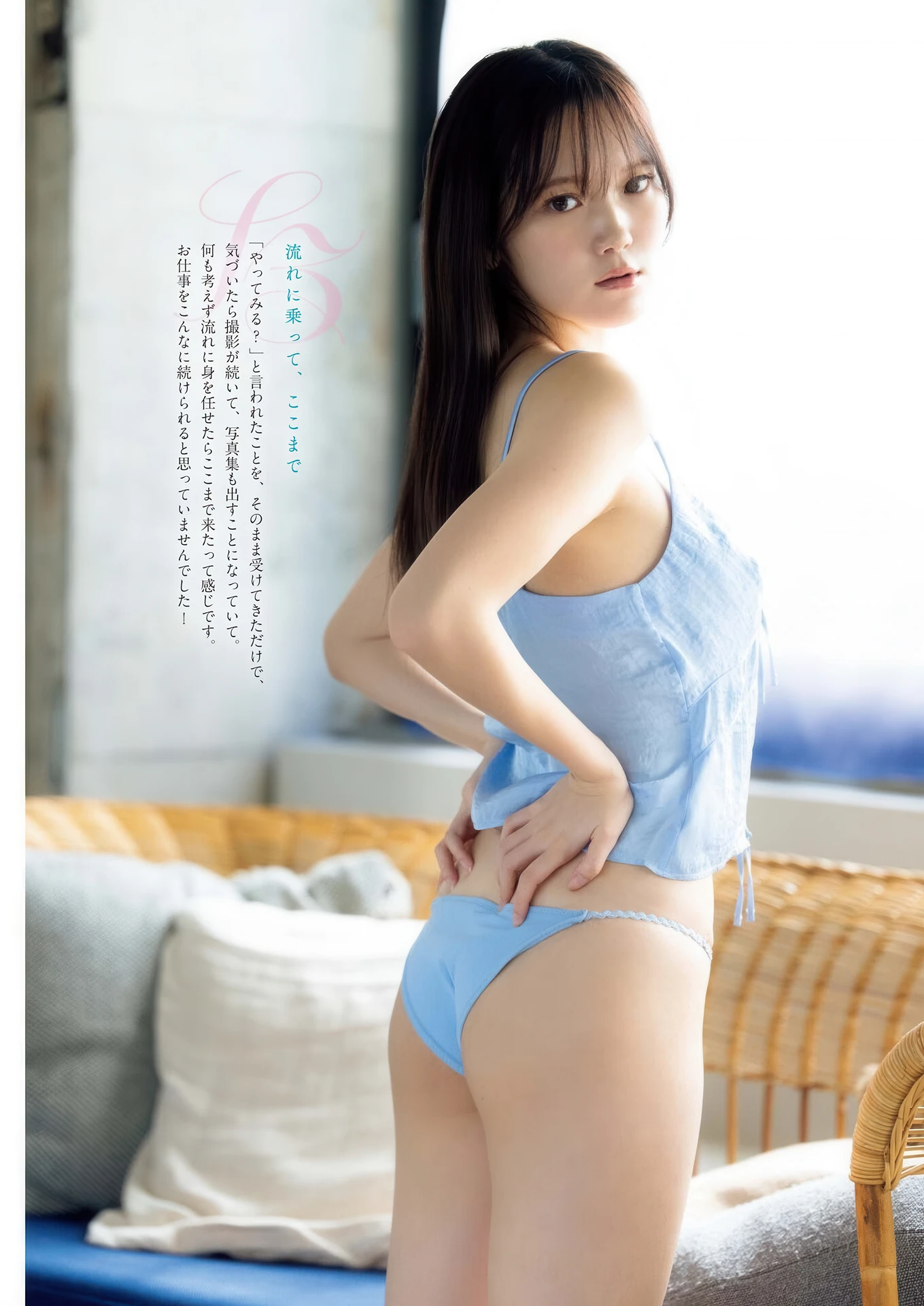 Chiimaki ちーまき, Big Comic Spirits 2026 No.13 (ビッグコミックスピリッツ 2026年13号) - P3