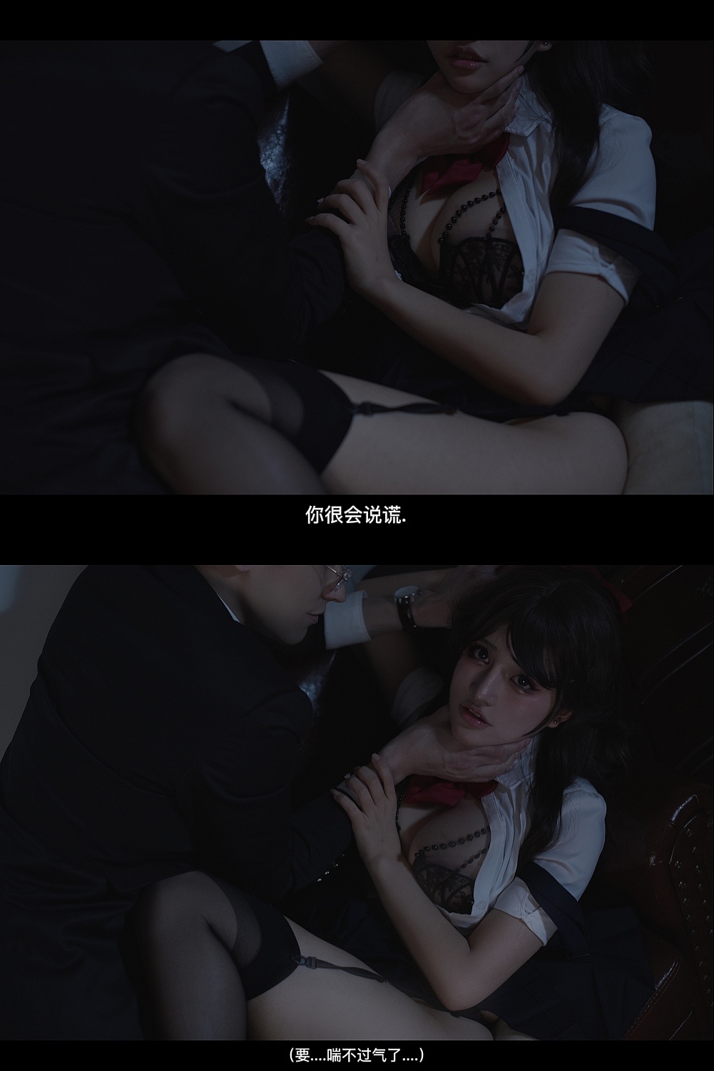 Coser@一笑芳香沁 No.029 蚕食 - P33