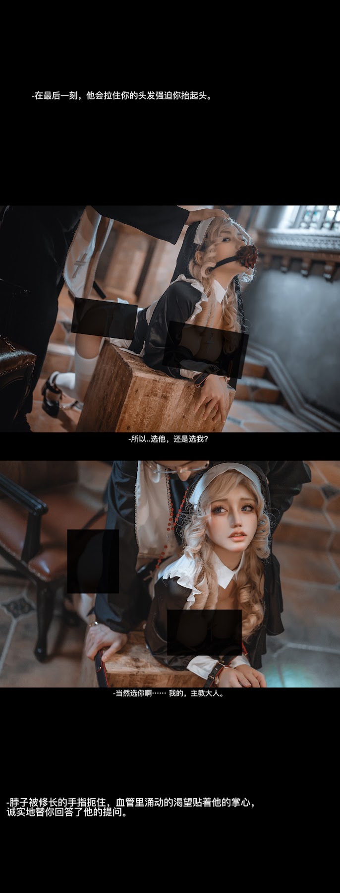 Coser@一笑芳香沁 No.032 修女与神父 - P33